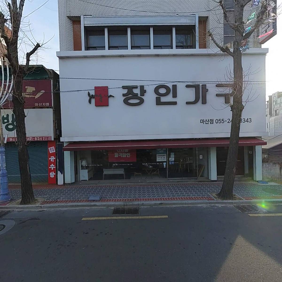 장인가구마산점