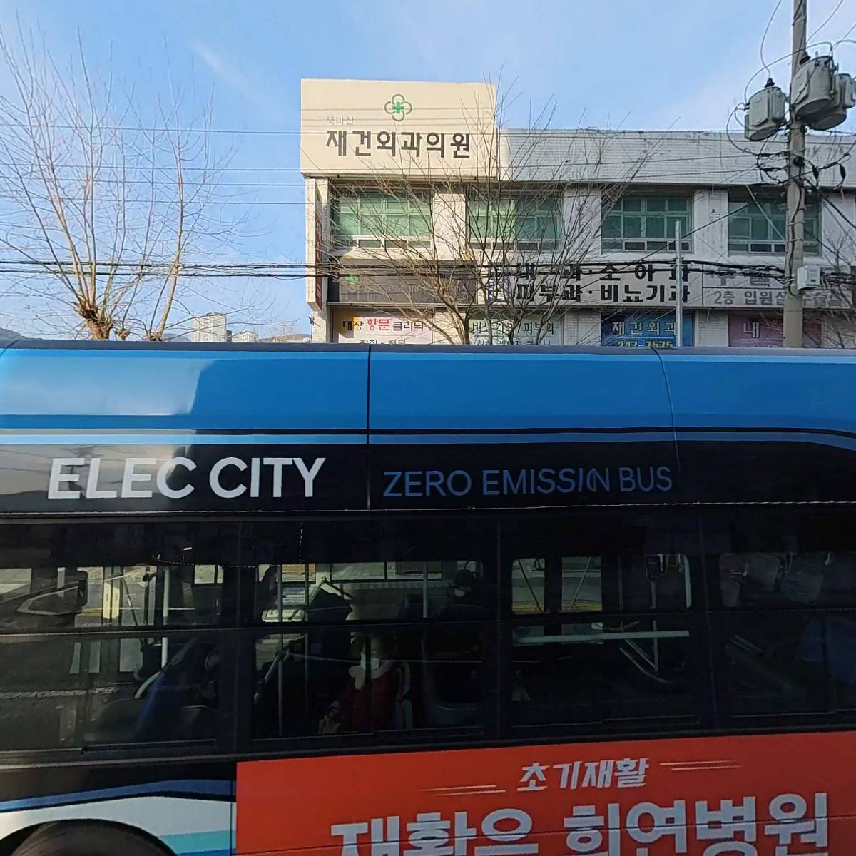 재건항운외과의원_3