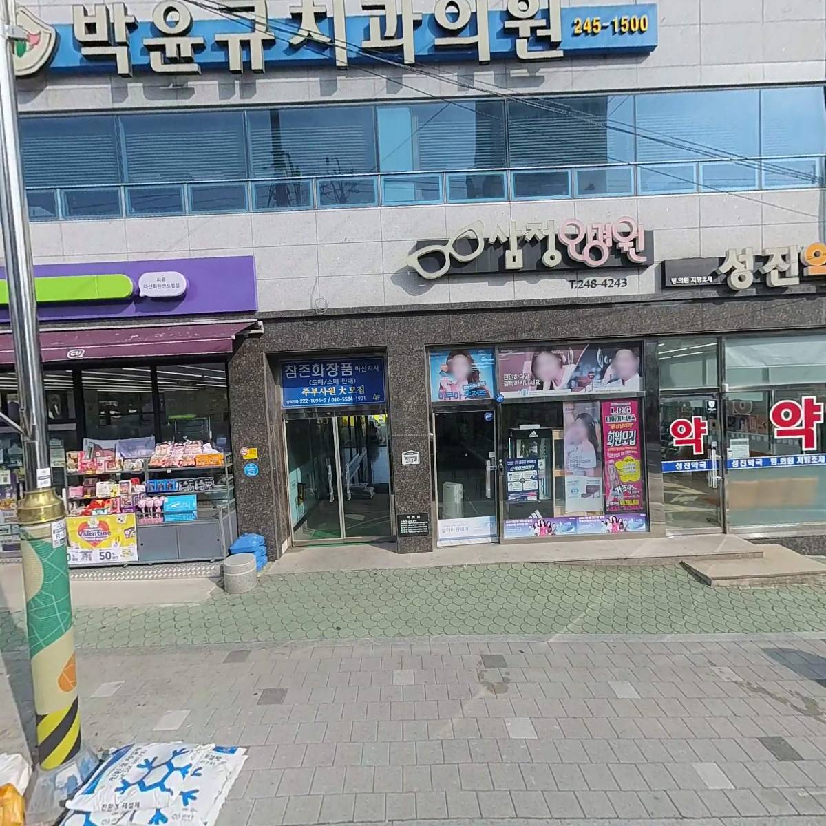 씨유 마산회원센트럴점