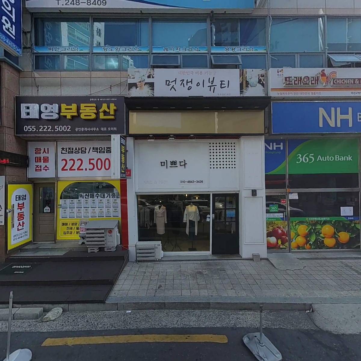 풀마트교방점