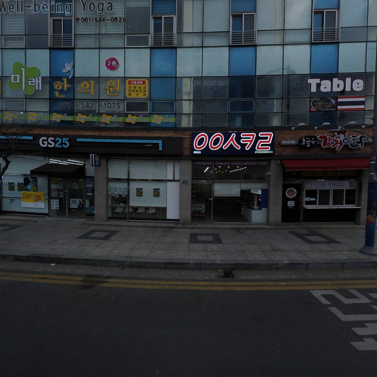 한병채부동산