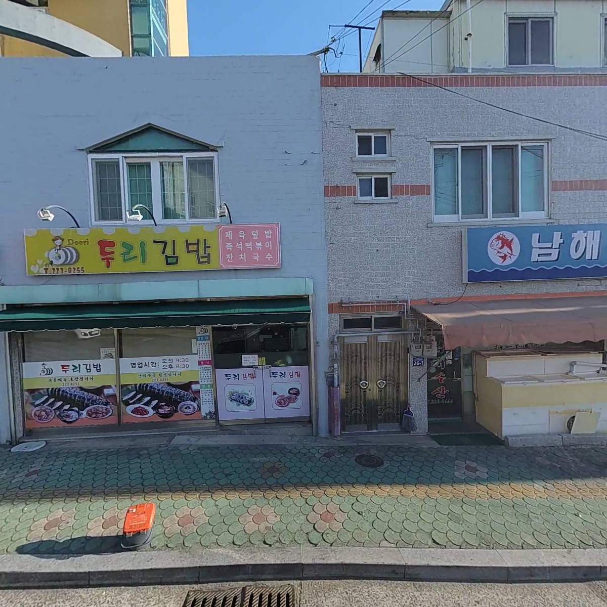 두리김밥