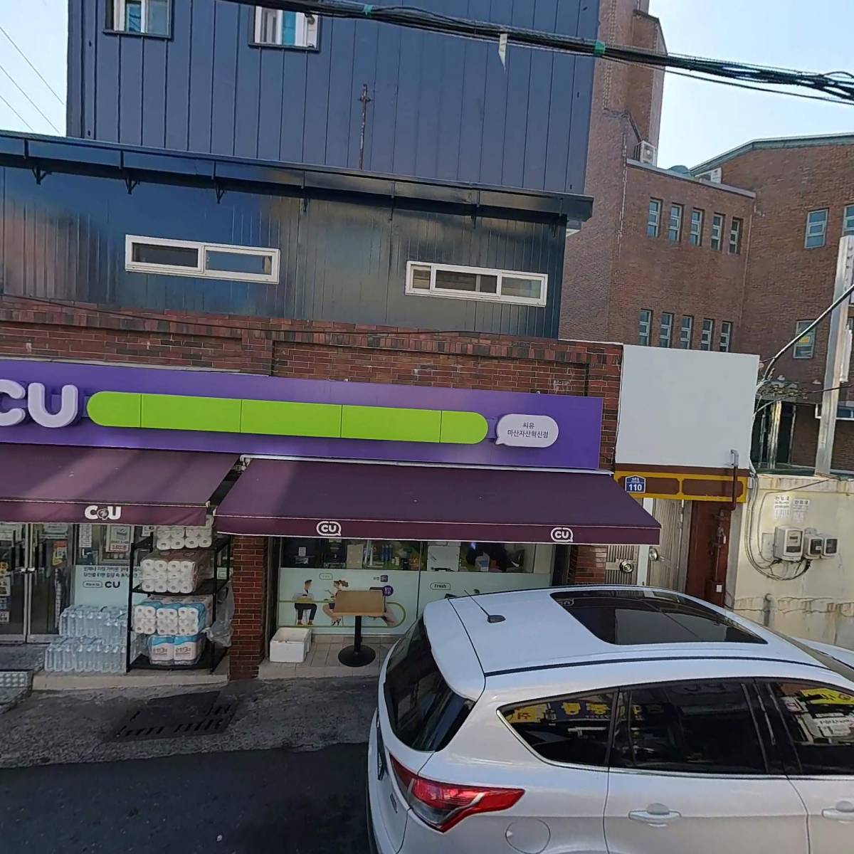 씨유 마산자산혁신점