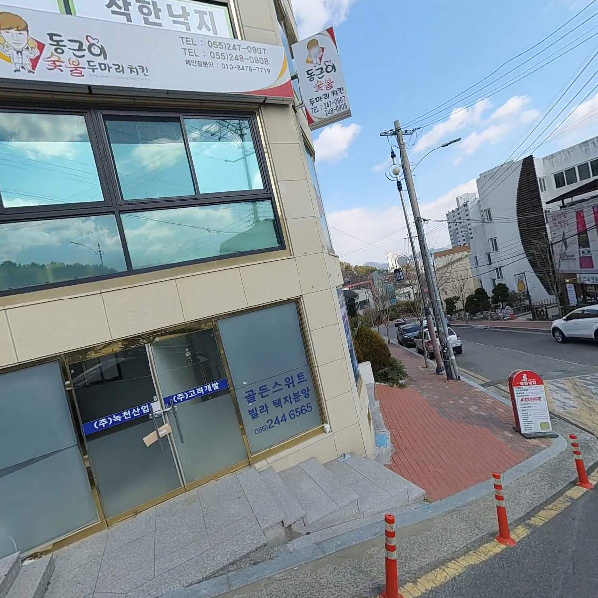 고려종합건설(주)