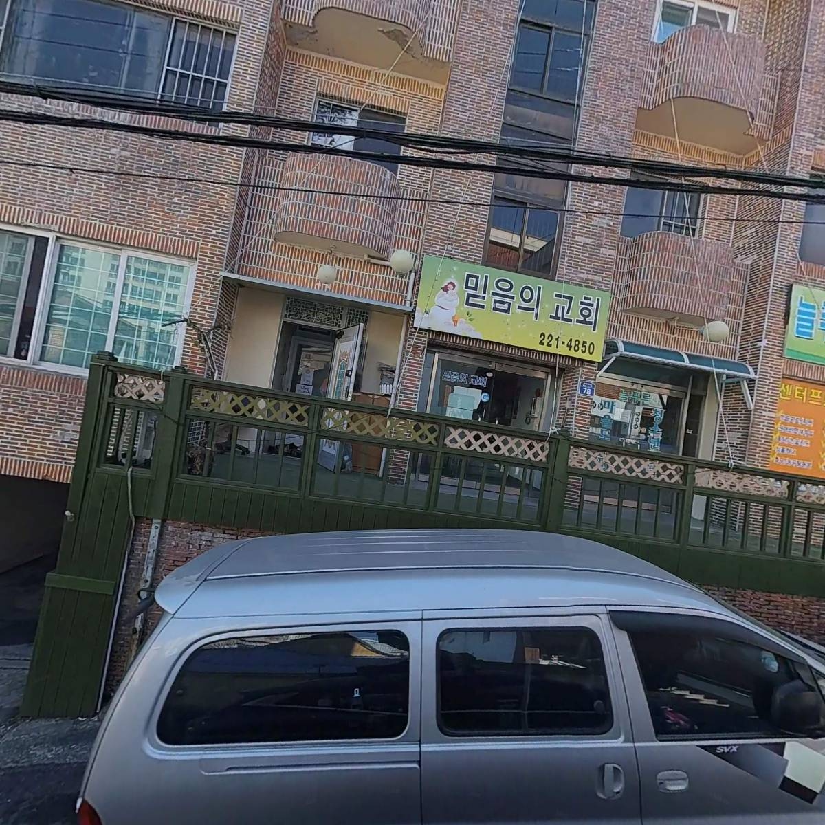 선해요사회적협동조합늘푸른지역아동센터_3