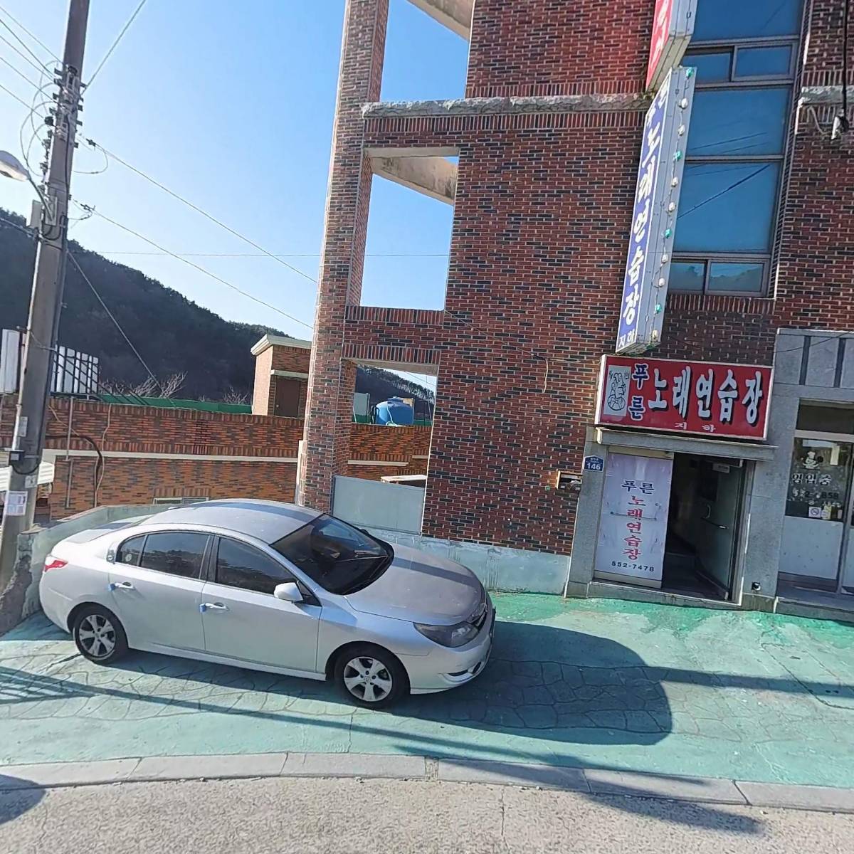 송원횟집