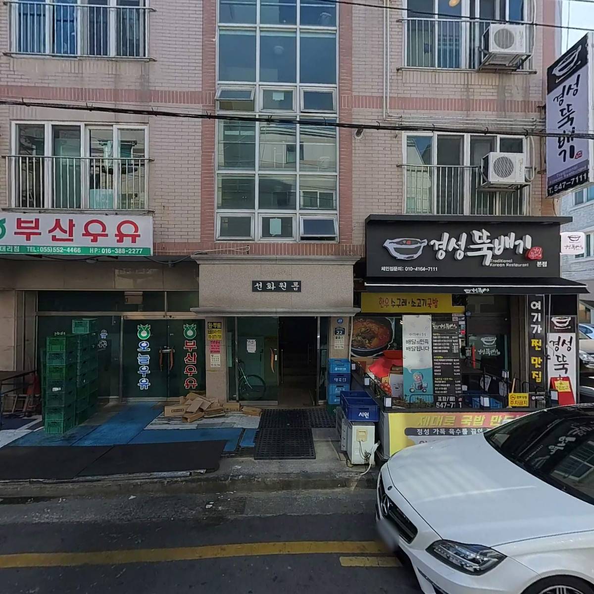 부산우유 용원보급소