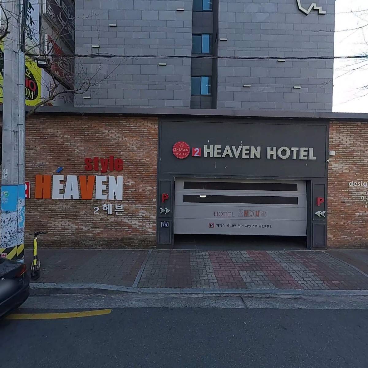 투헤븐호텔(윤정자)