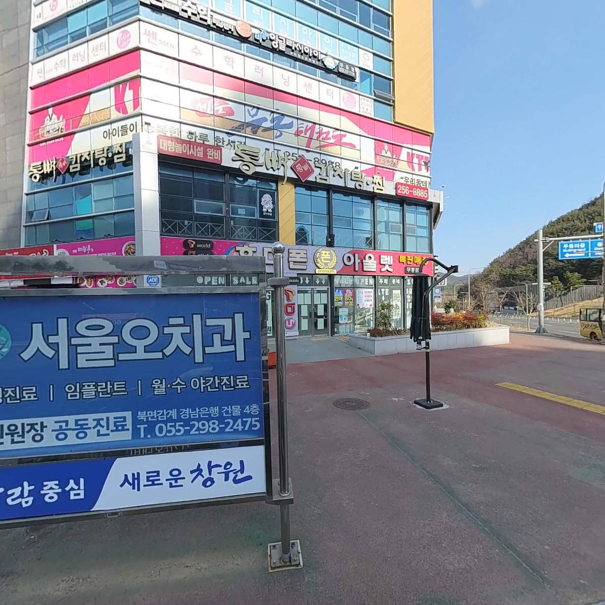 경성한우국밥창원무동점