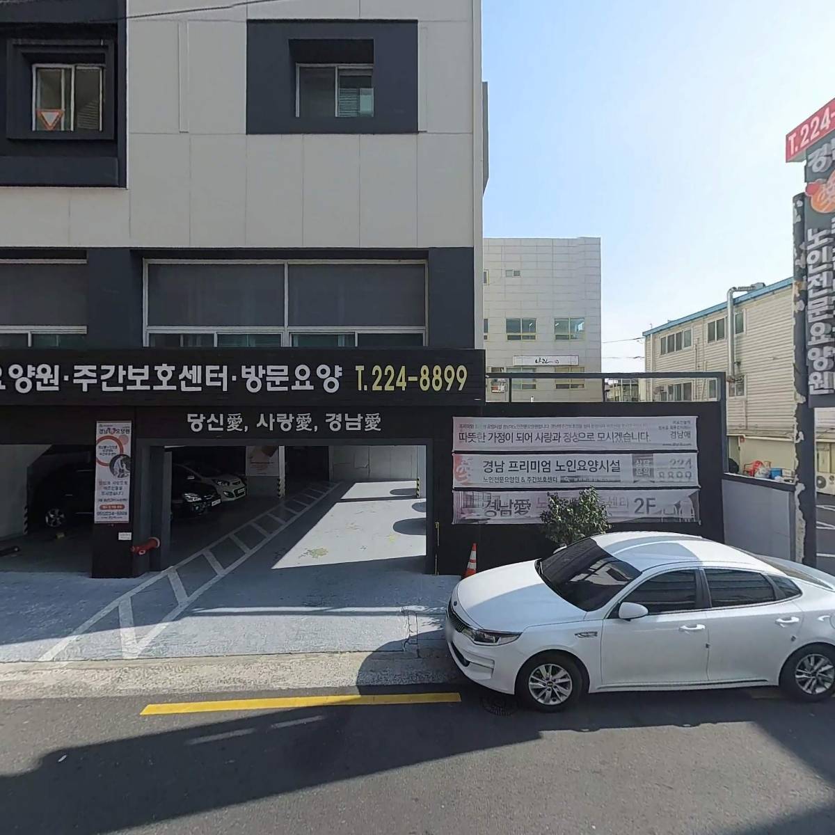 경남애 노인전문요양원_3