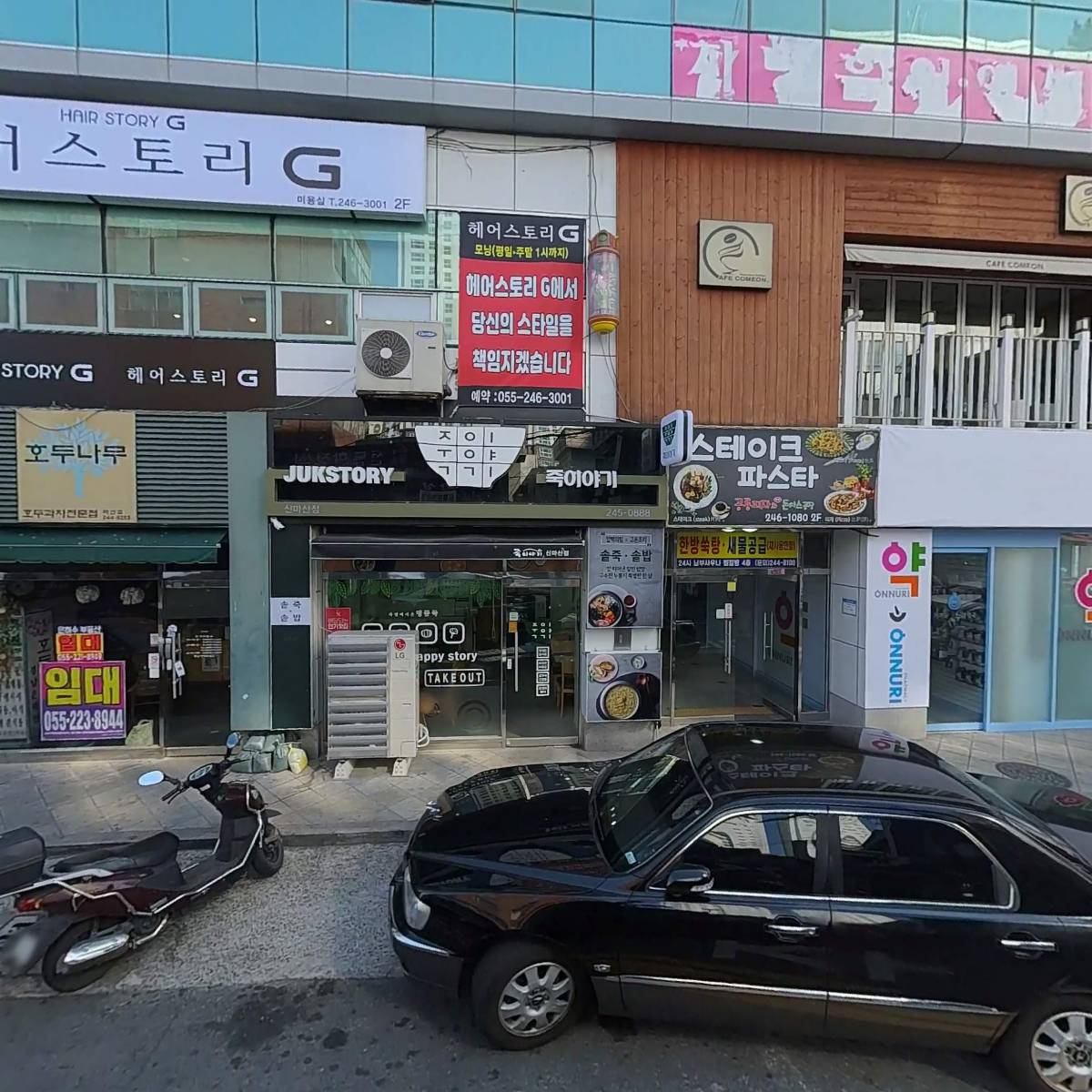 한상