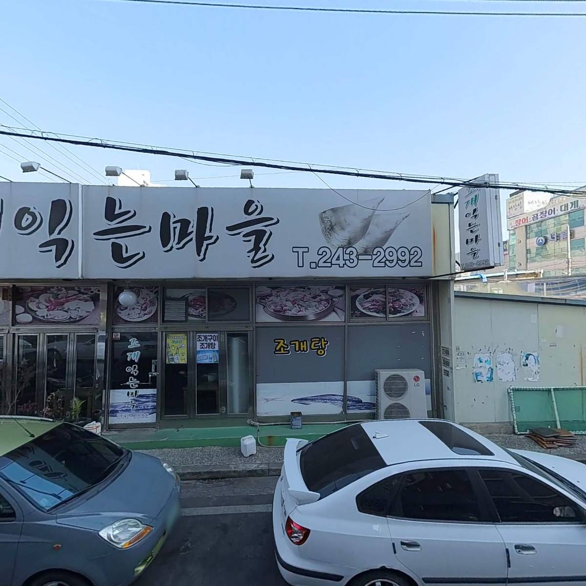조개익는마을_3