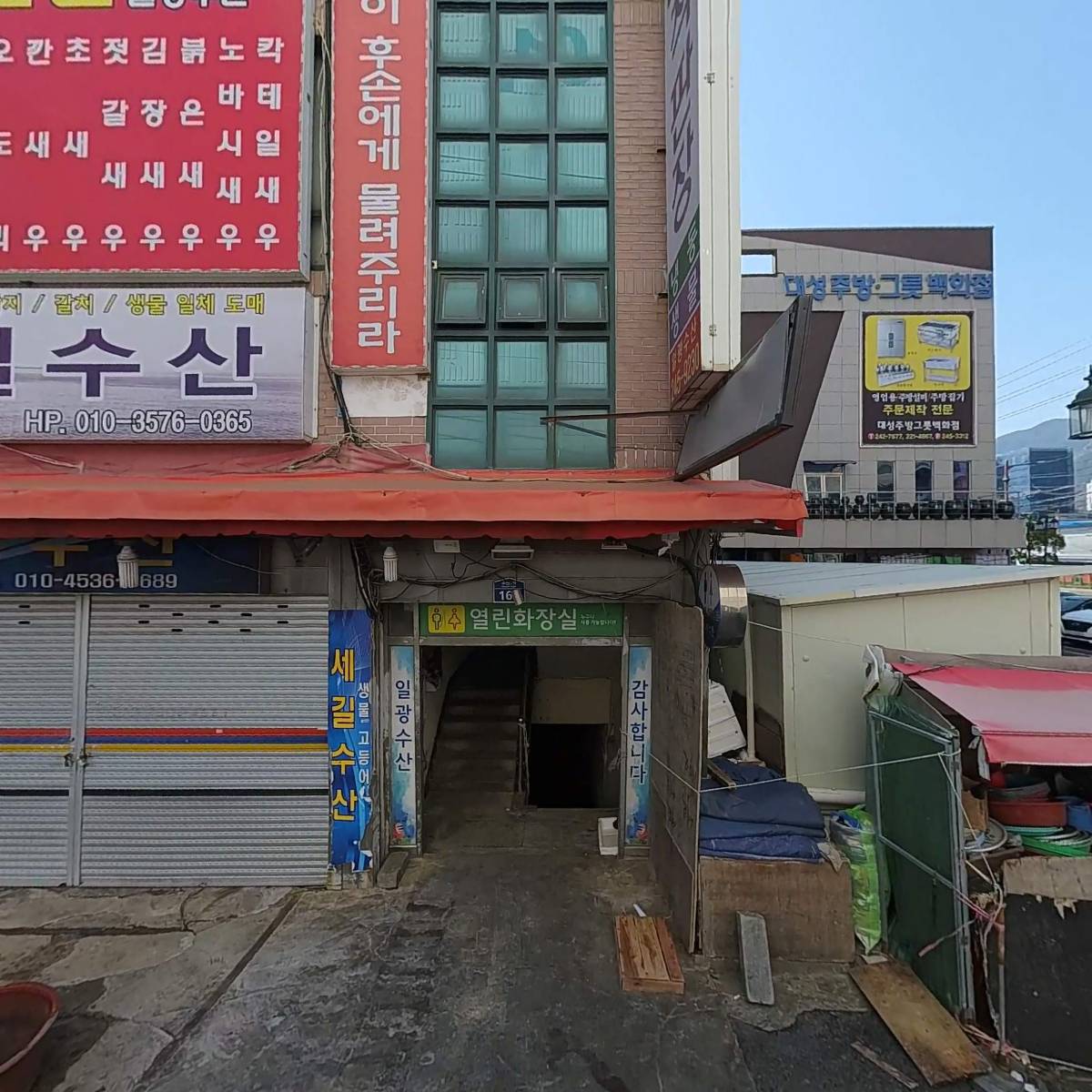 어시장수산