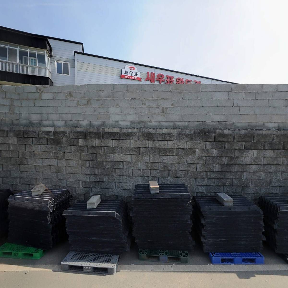 새우표완도물산 영어조합법인