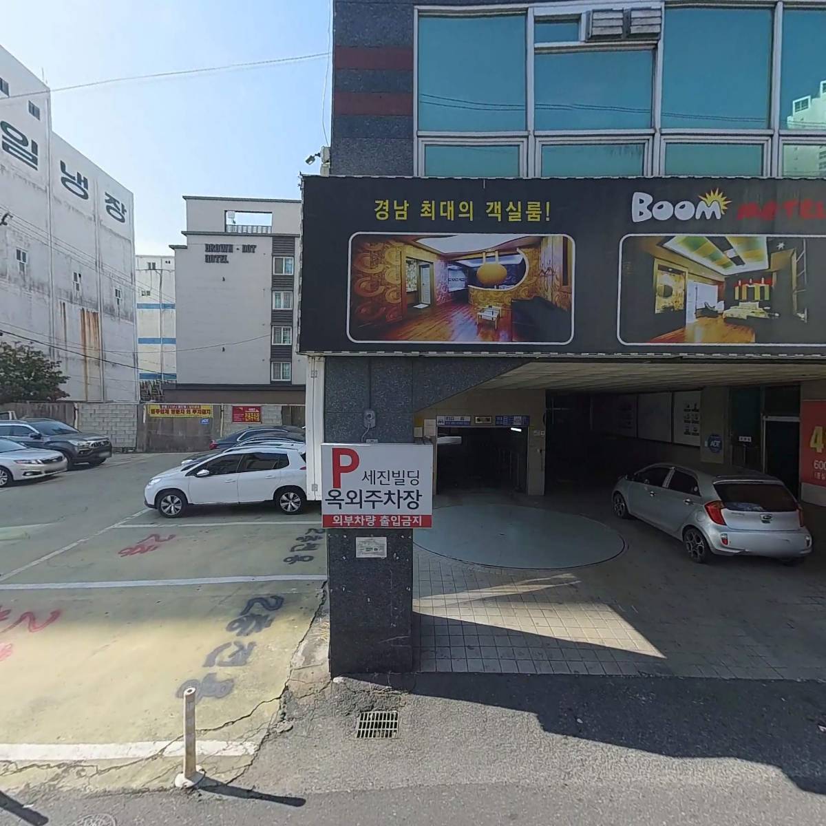 합동카전문정비