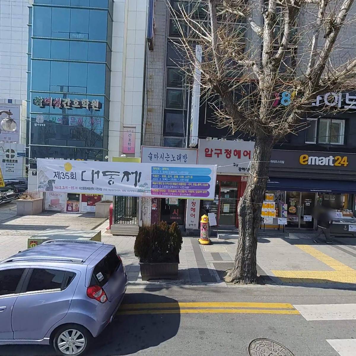압구정헤어바이강하진