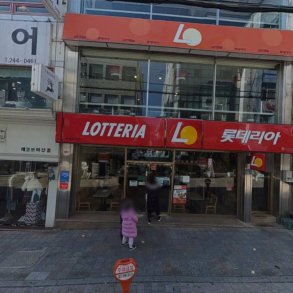 롯데리아창동점_3