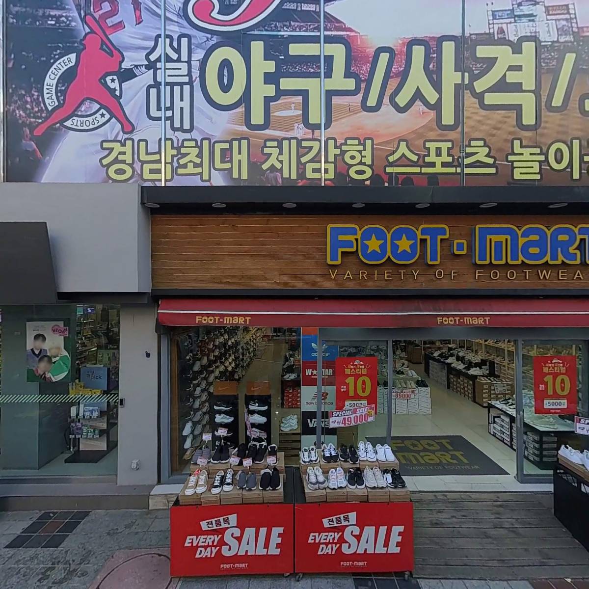 풋마트（창원점）_3