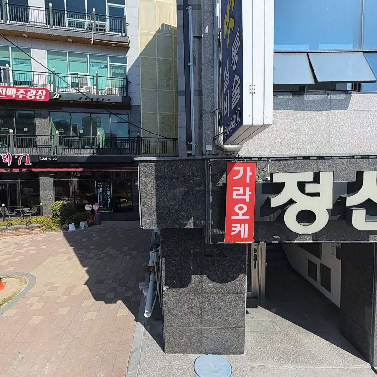 천정로부동산