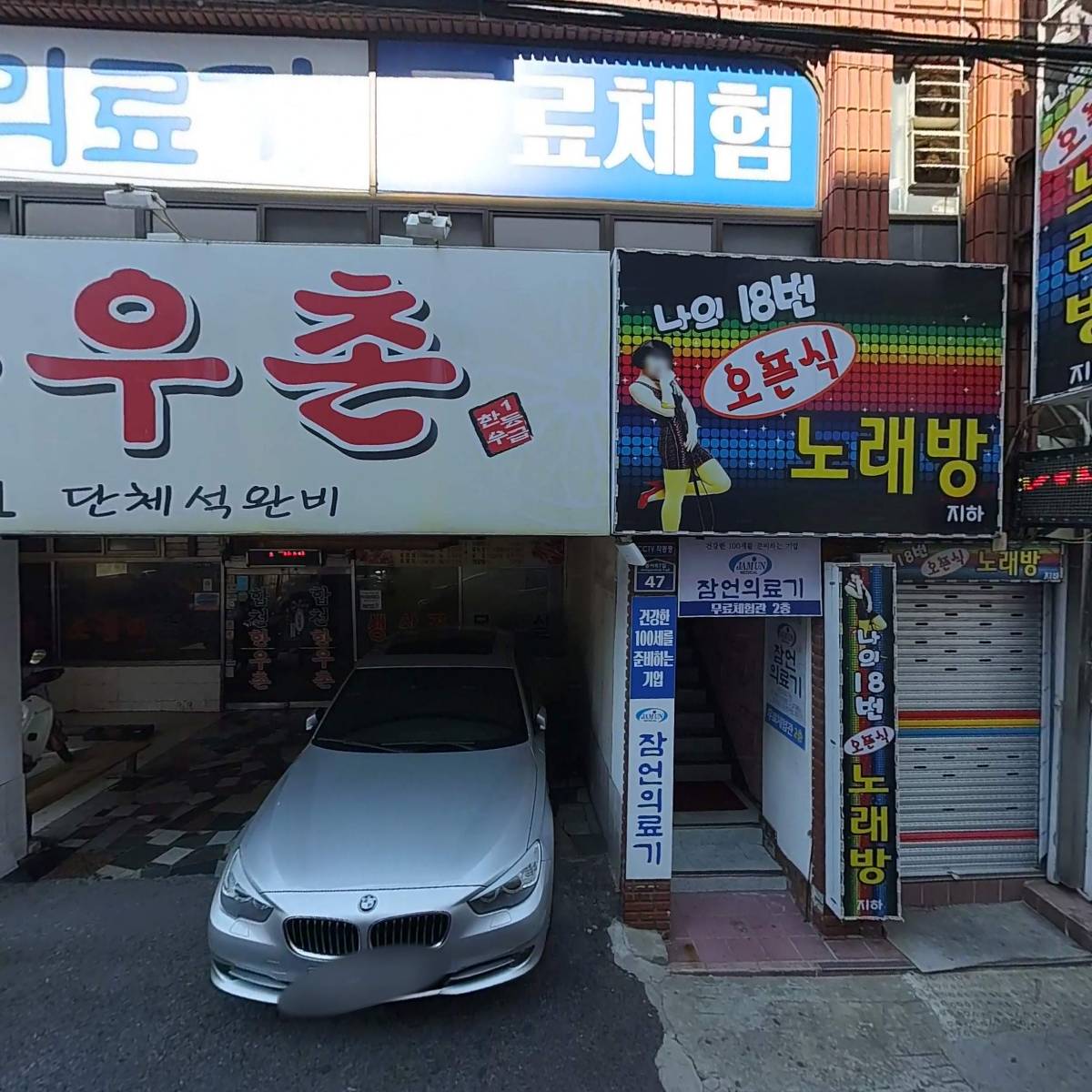 잠언의료기 마산점