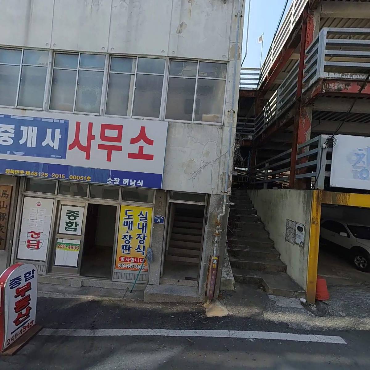쑥뜸마을