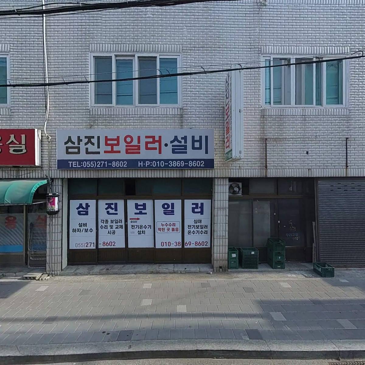 삼정미용실