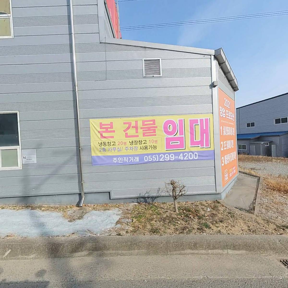 진진푸드