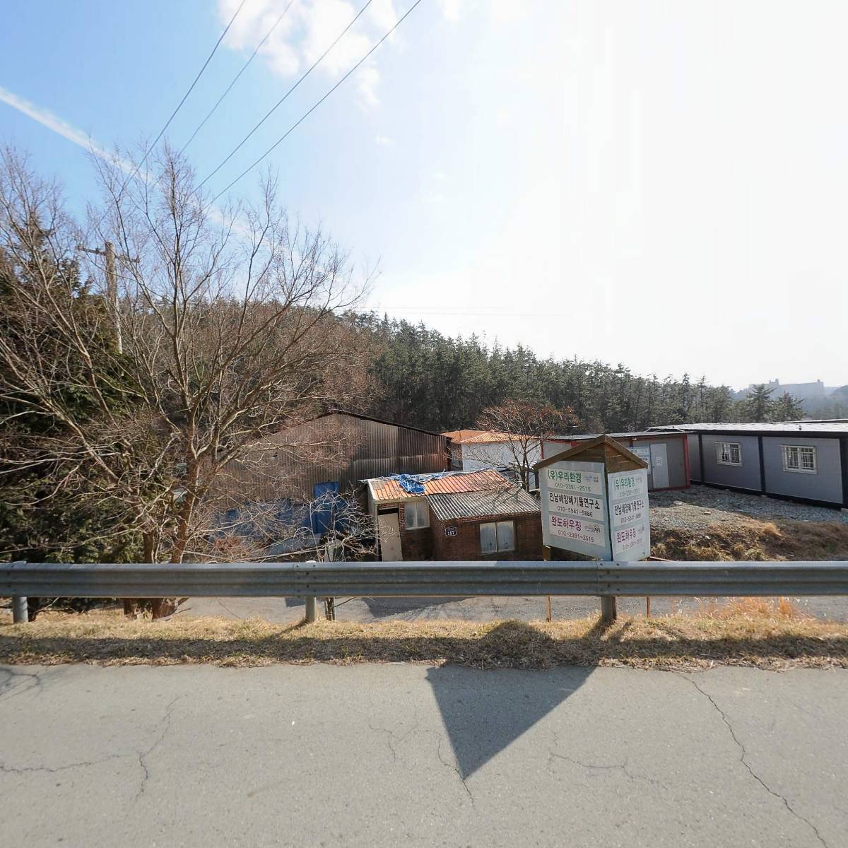 (사)녹색전국연합 완도군지부