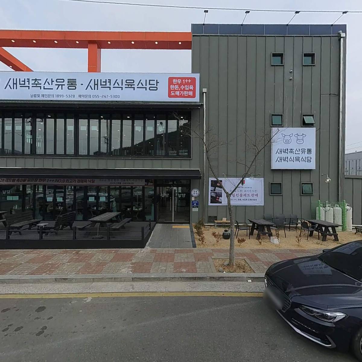 옥수횟집가포점