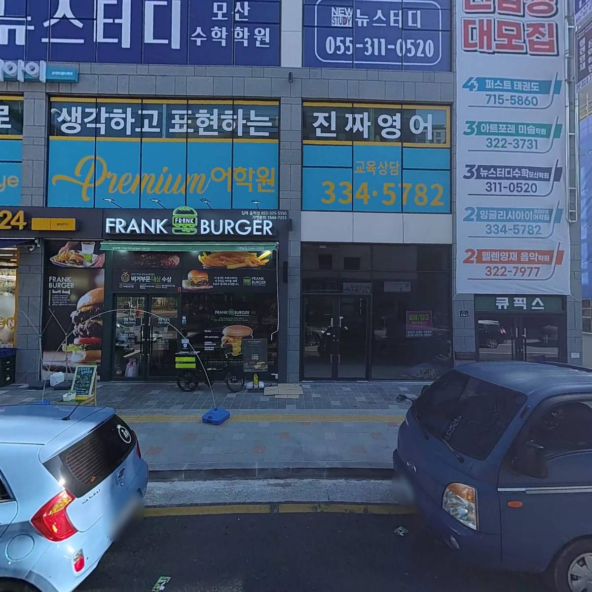 강한선인태권도