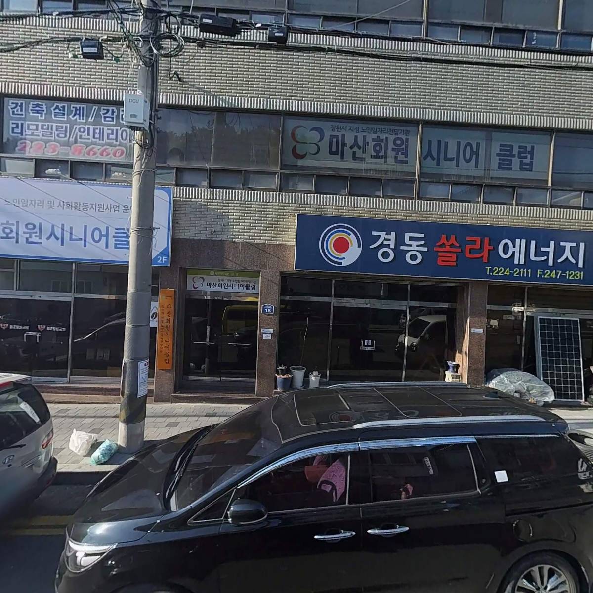 주식회사 조광종합건설