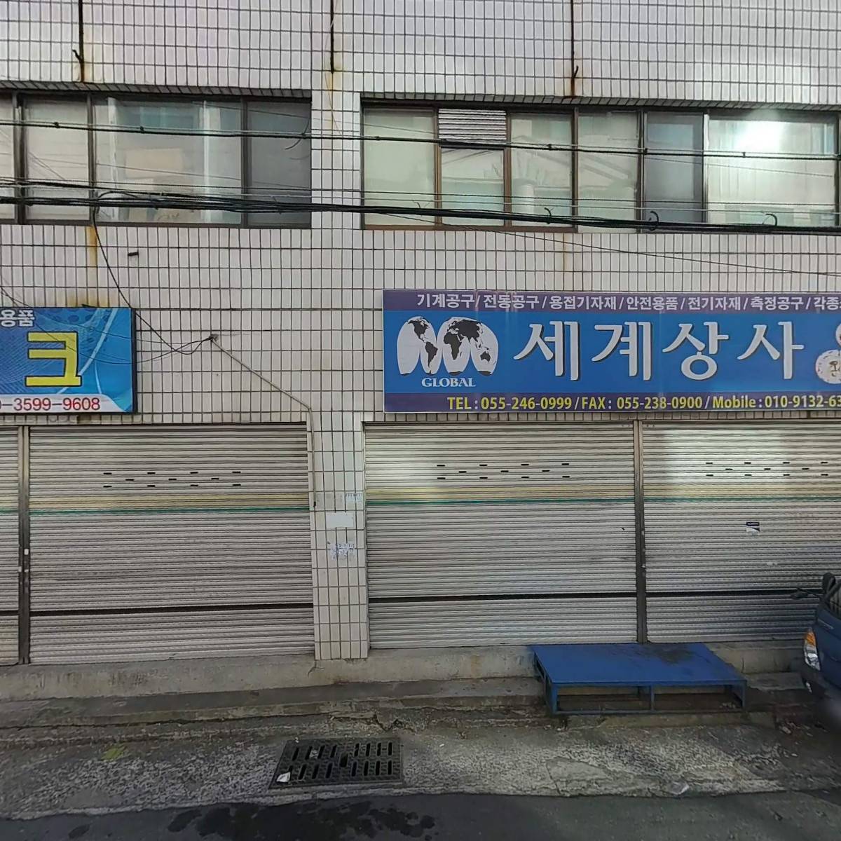 마산개인택시지부