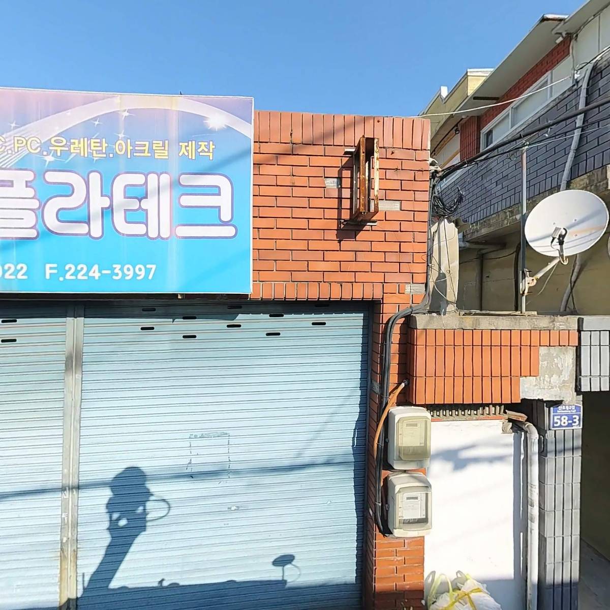 코팅라인텍