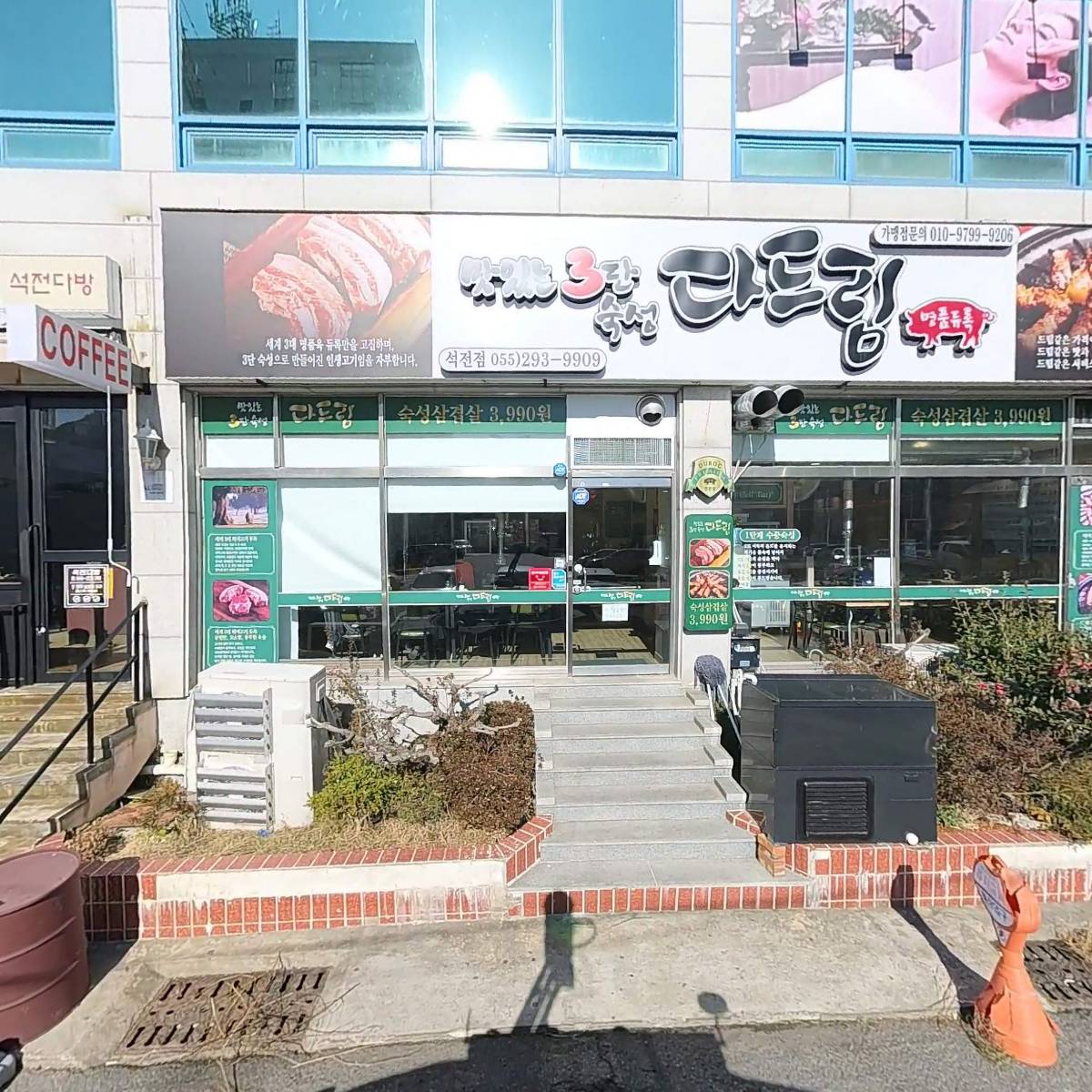 김밥일번지양덕점