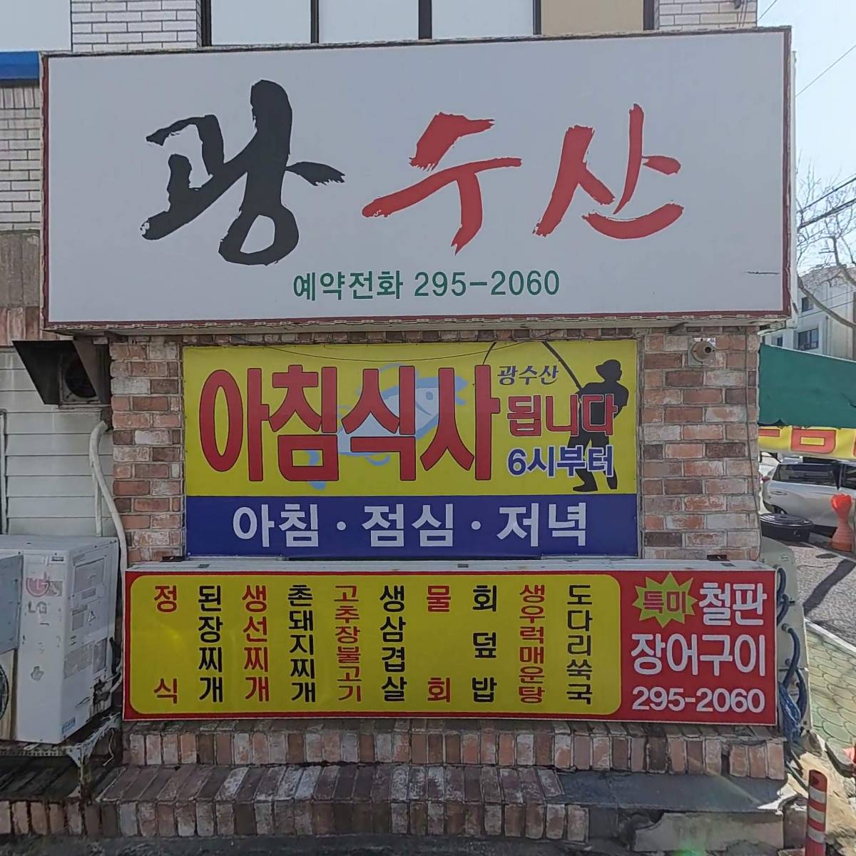 에이플러스입시학원