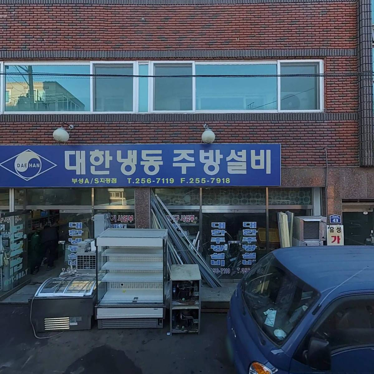 대한냉동ENG_3