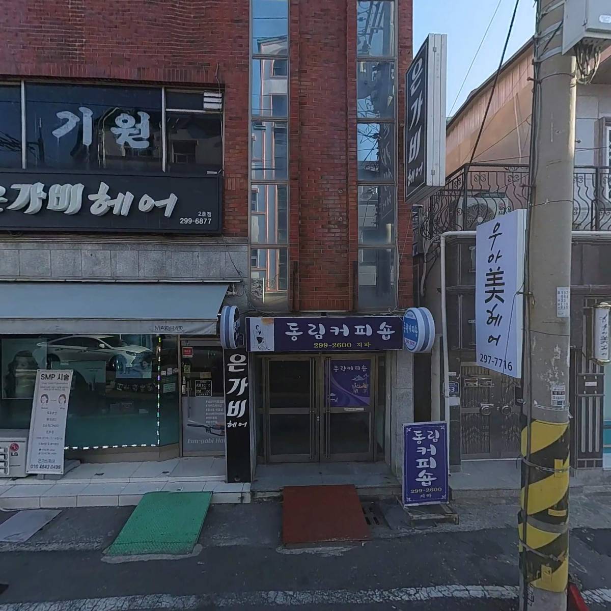 은가비헤어