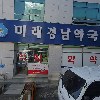 미래메디컬센터(1101호)_3