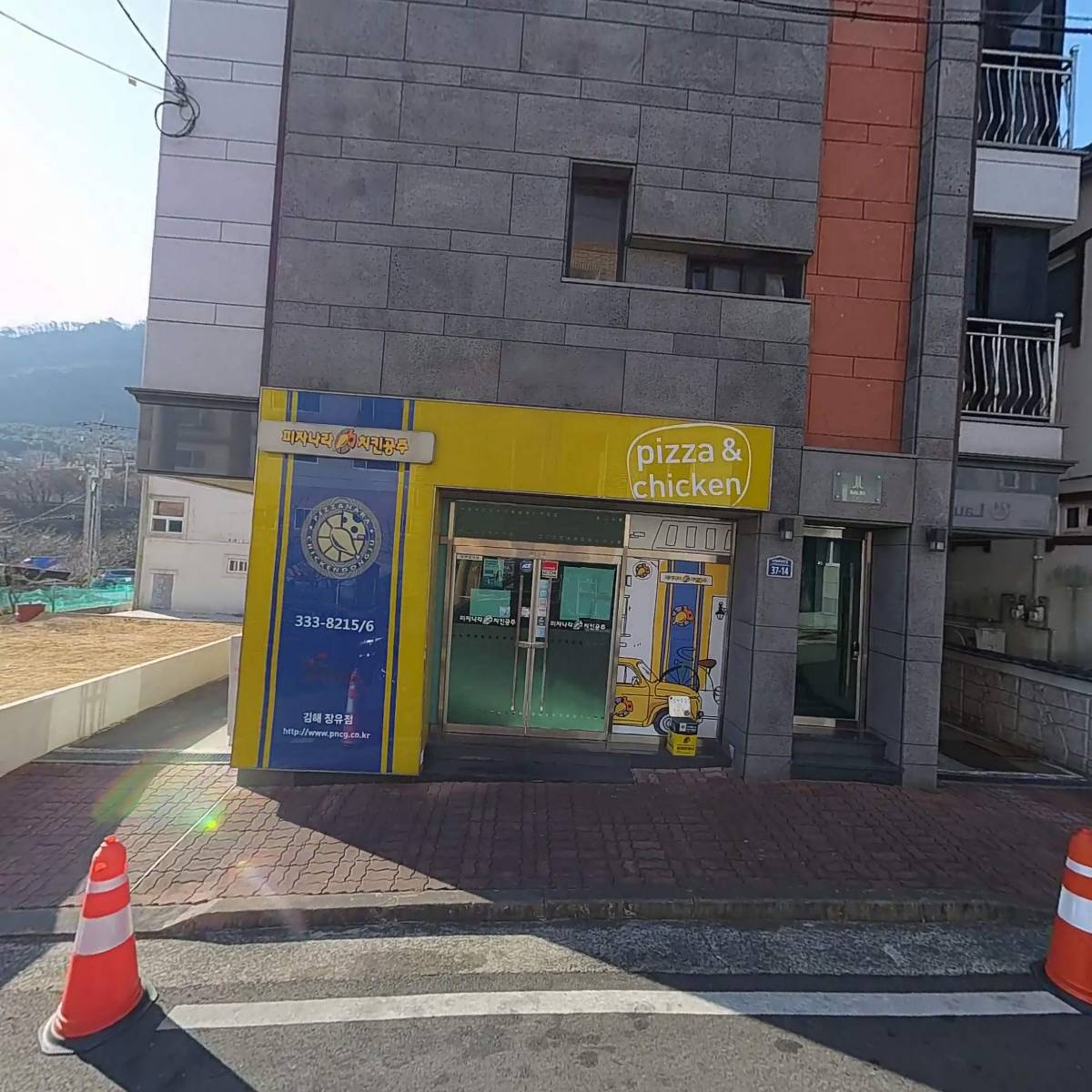 피자나라치킨공주