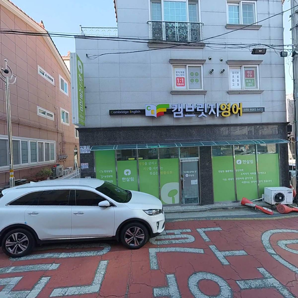 한살림경남장유매장_3