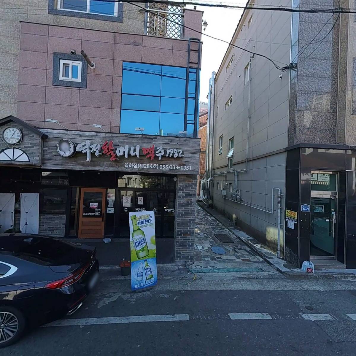 김가네얼큰이