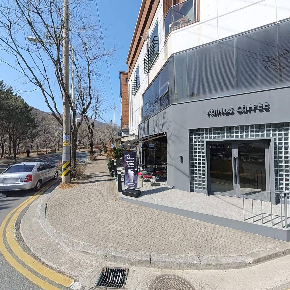 코이노스