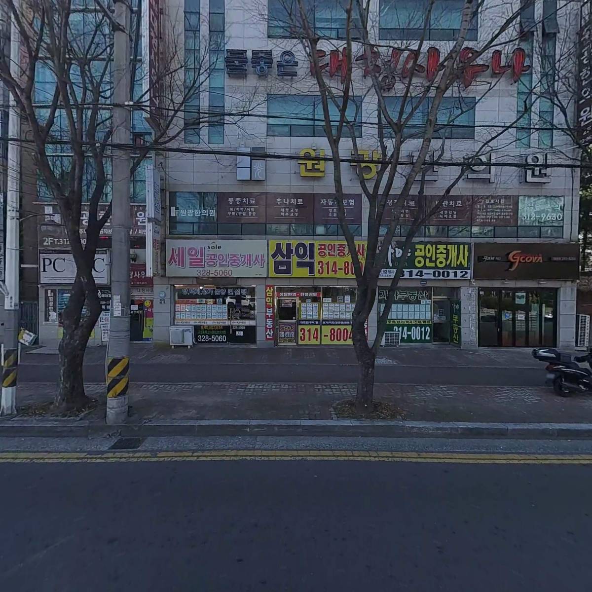 원광한의원