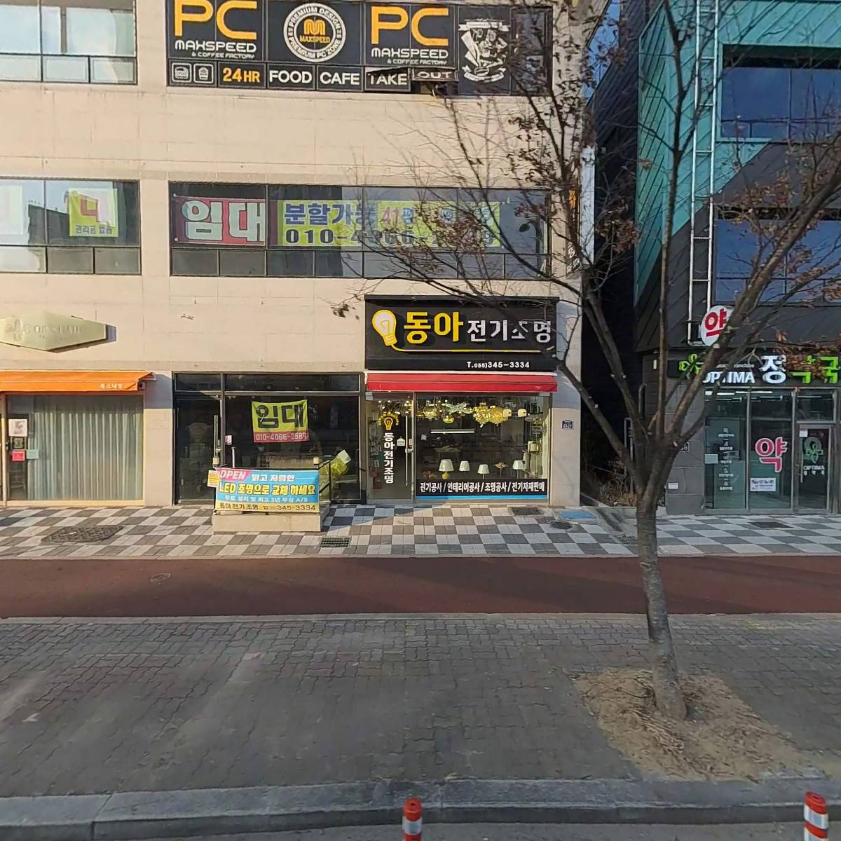 맥스피드PC김해진영점