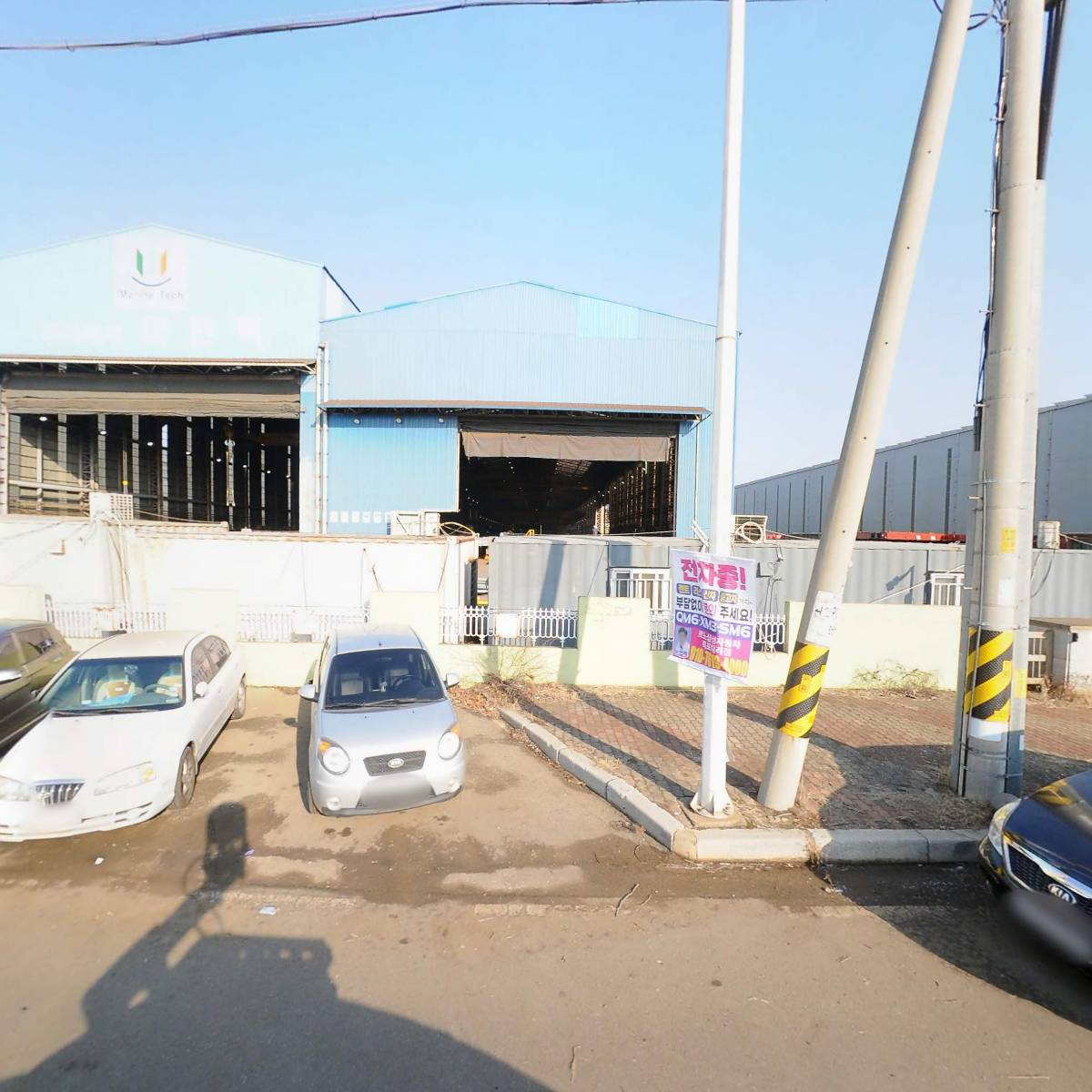 주식회사 마린텍