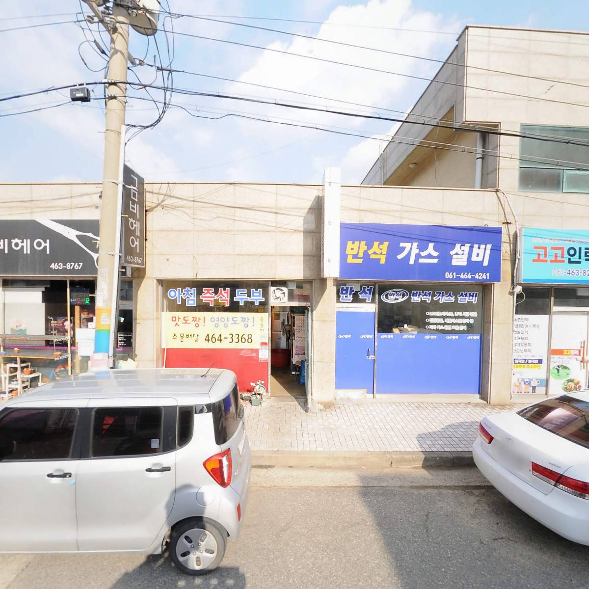 삼호반점