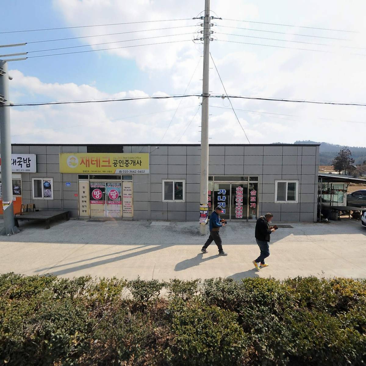 이가네손순대국밥