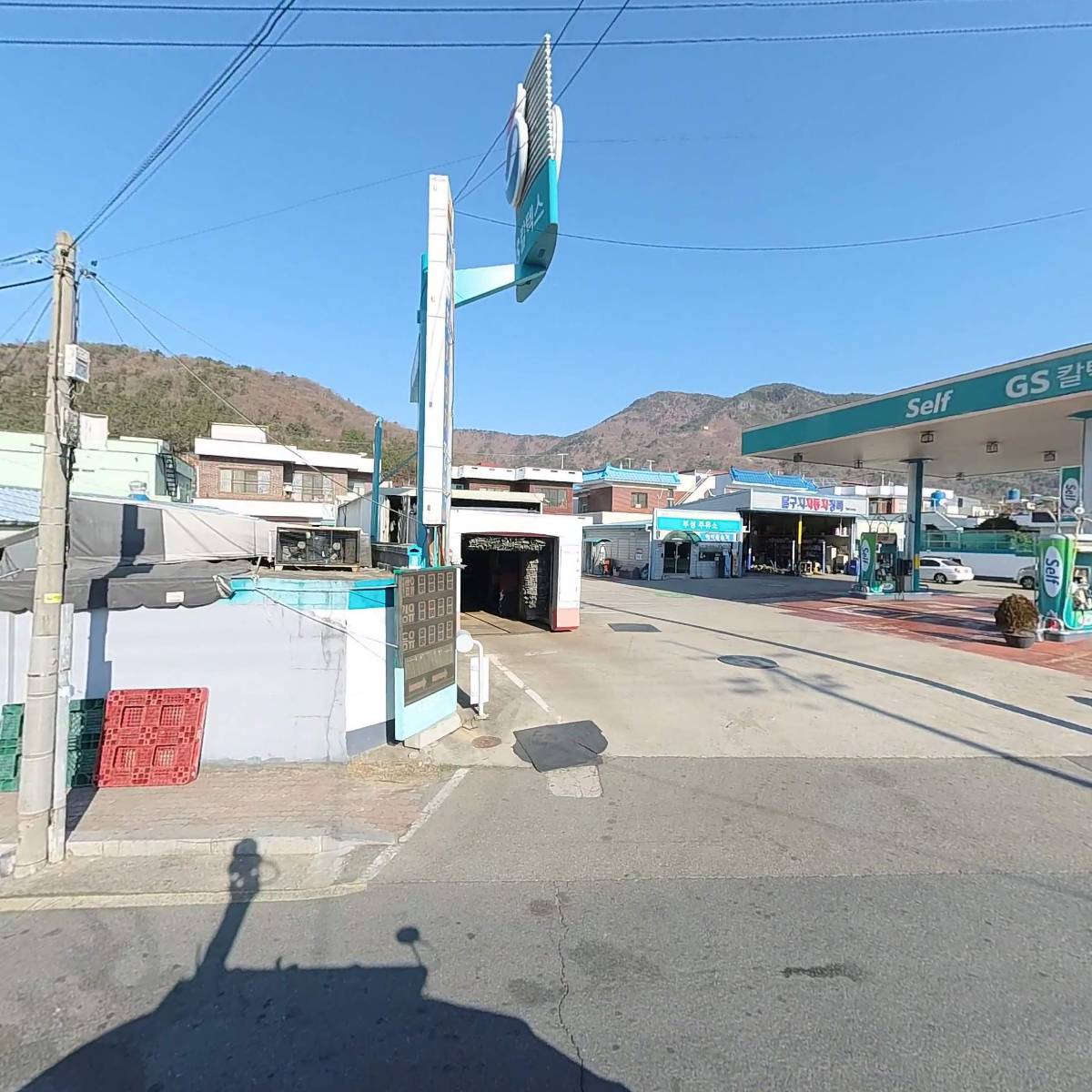 부성주유소