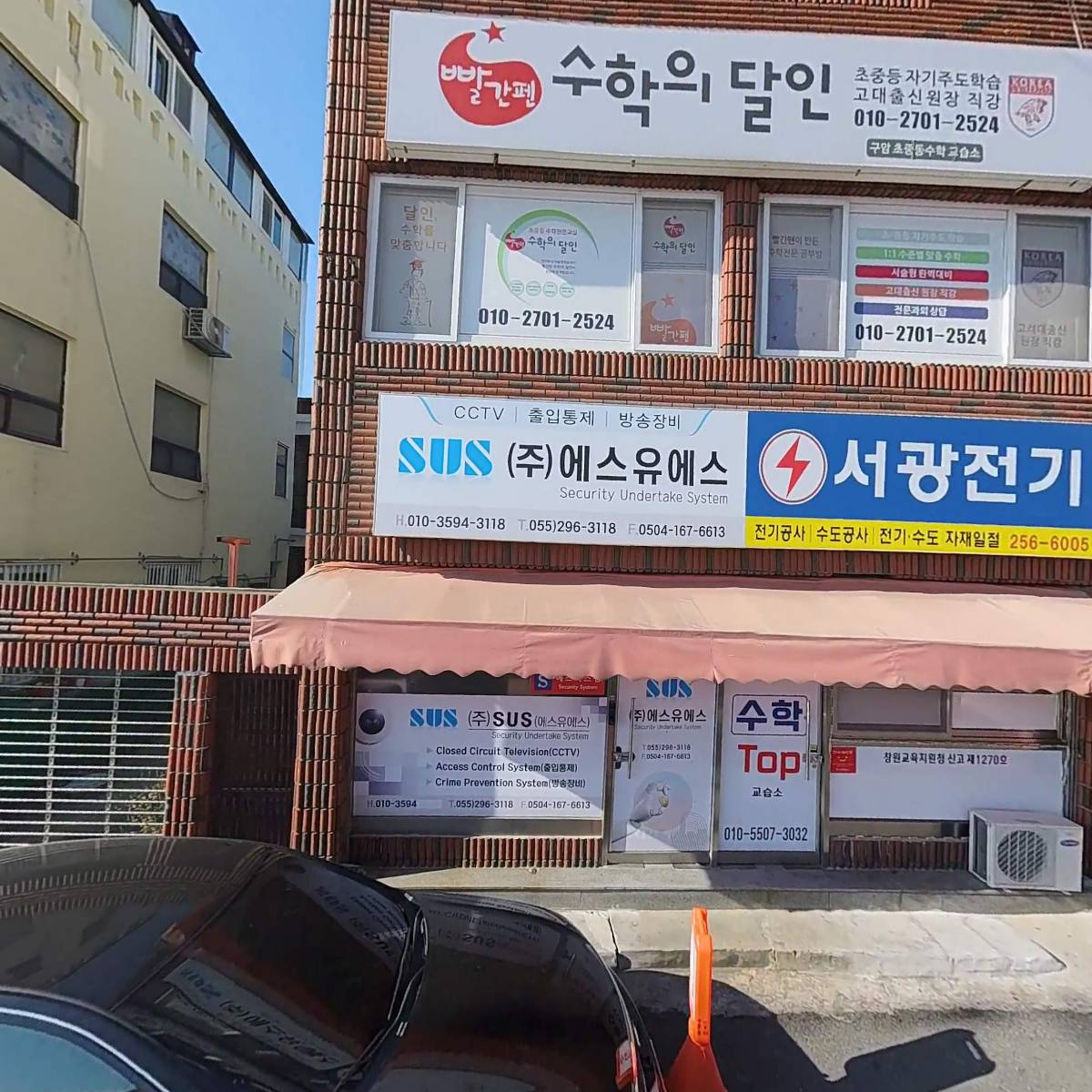 주식회사 에스유에스_3