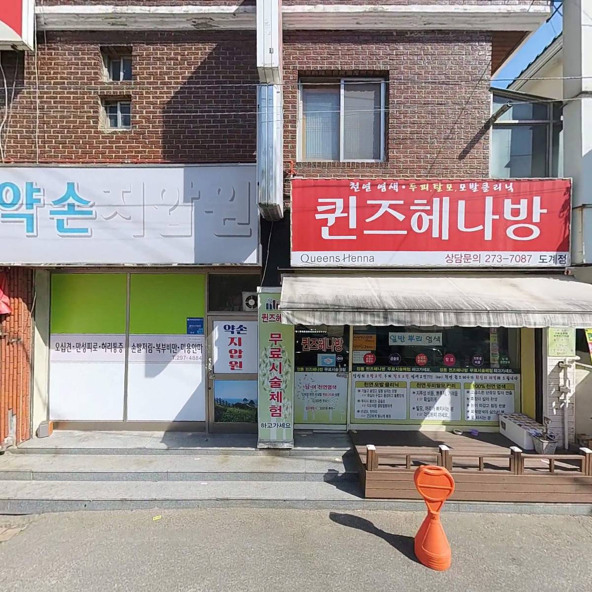 더이원
